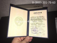 Диплом о высшем образовании СССР до 1996 года с заполнением-5